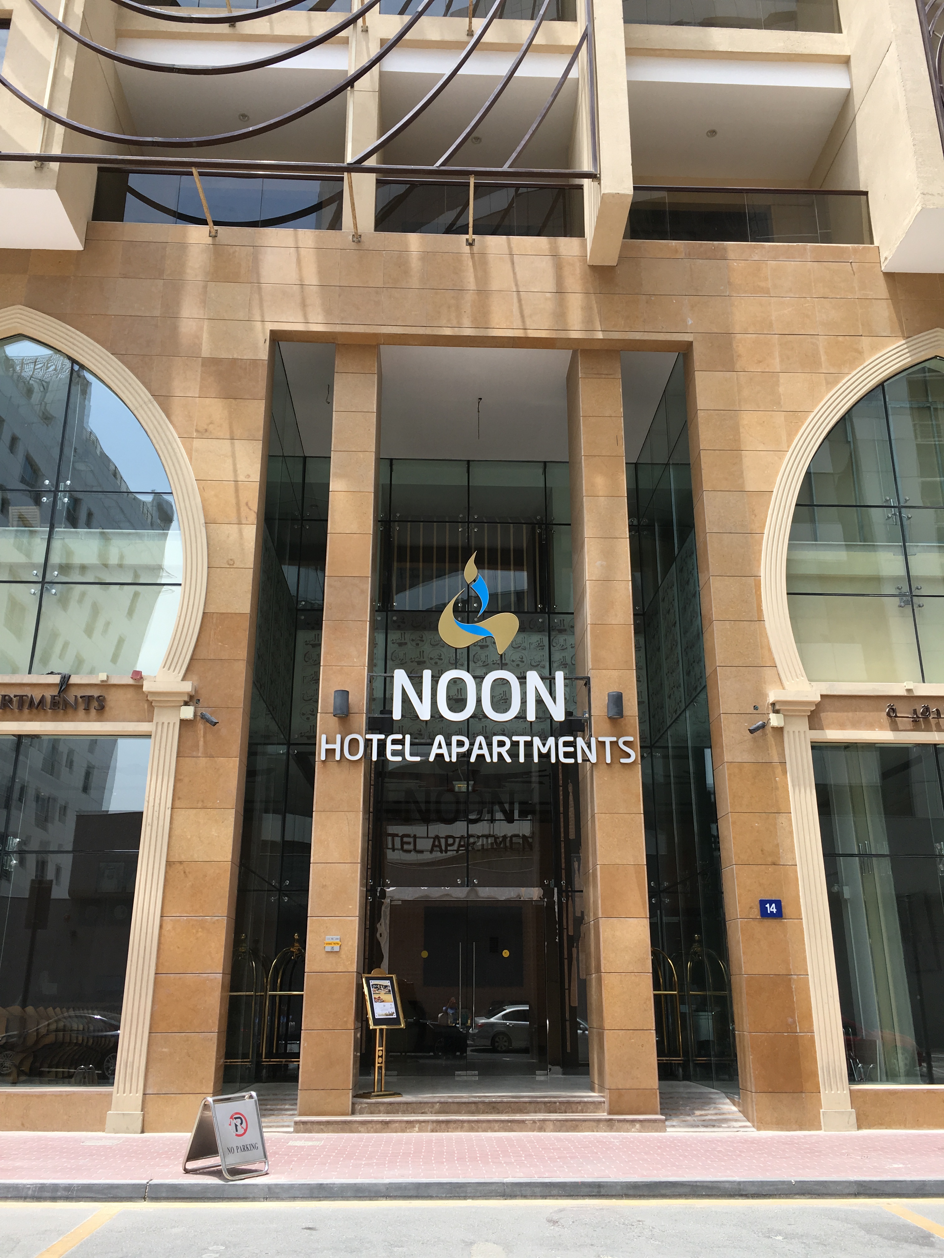 Noon Hotel Apartments Al Barsha Roshan Group